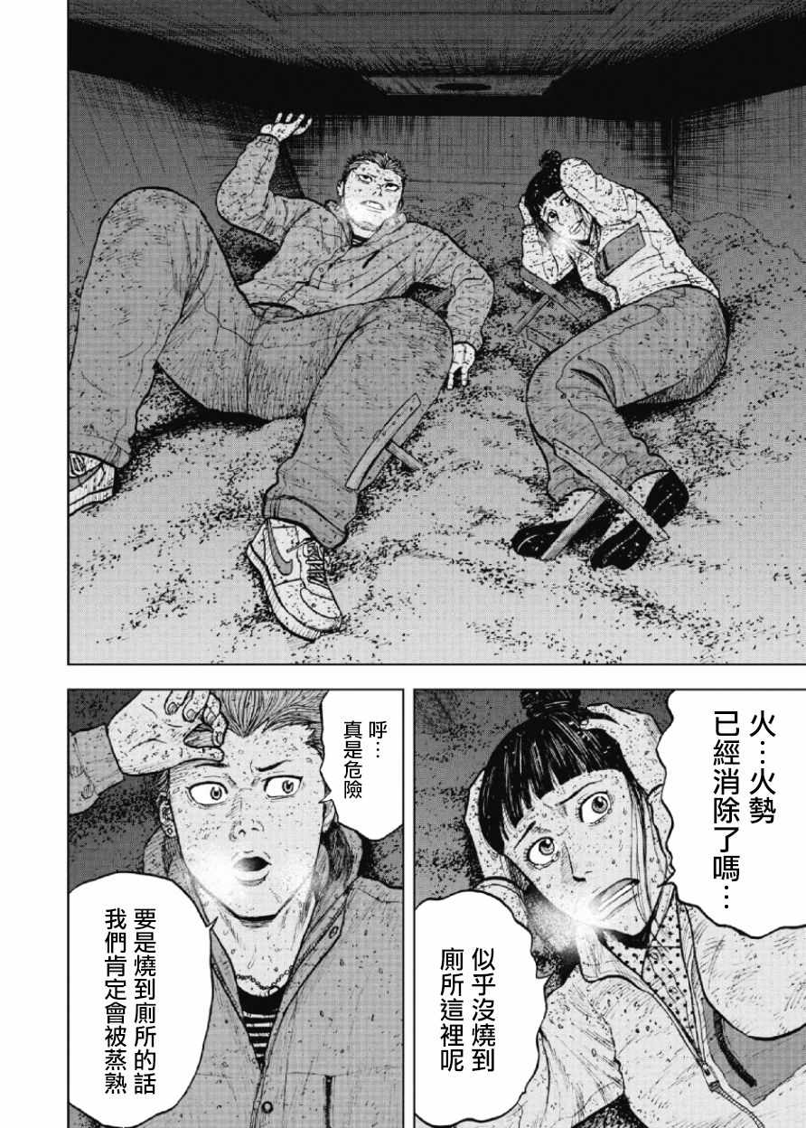 Monkey Peak 第62话 第5页