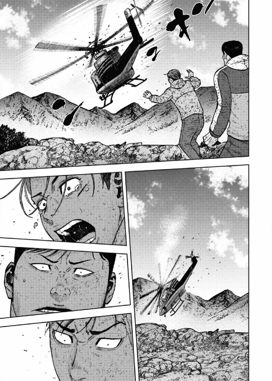 Monkey Peak 第63话 第3页