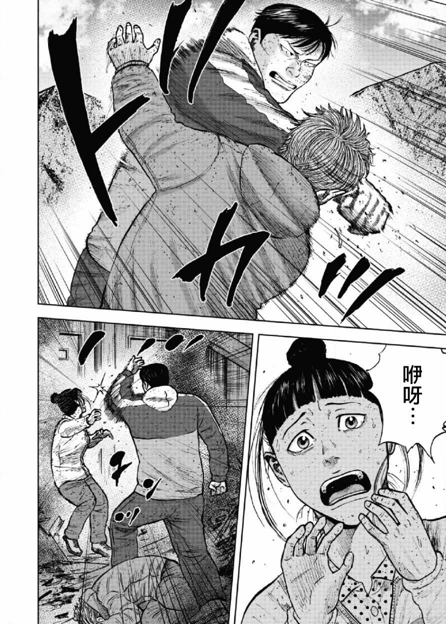Monkey Peak 第63话 第10页