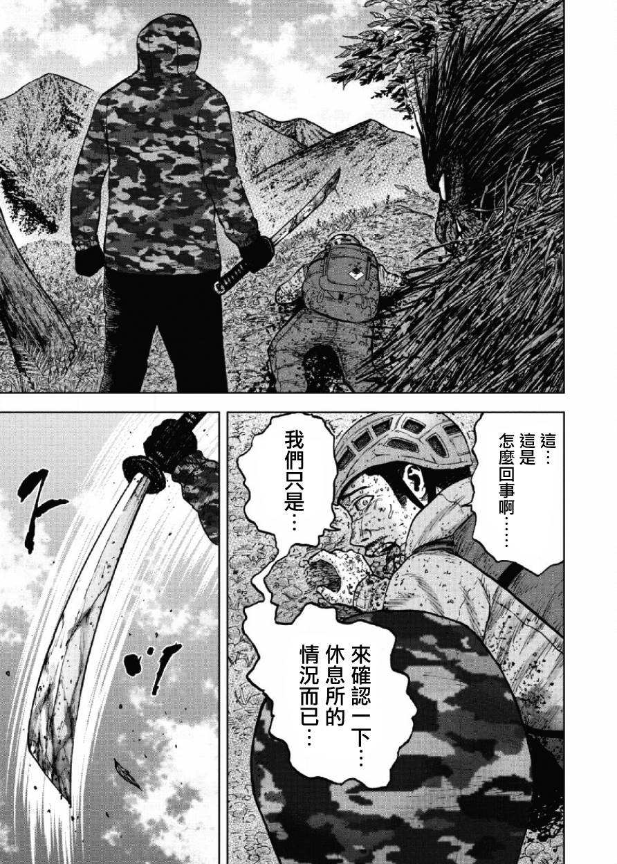 Monkey Peak 第64话 第14页