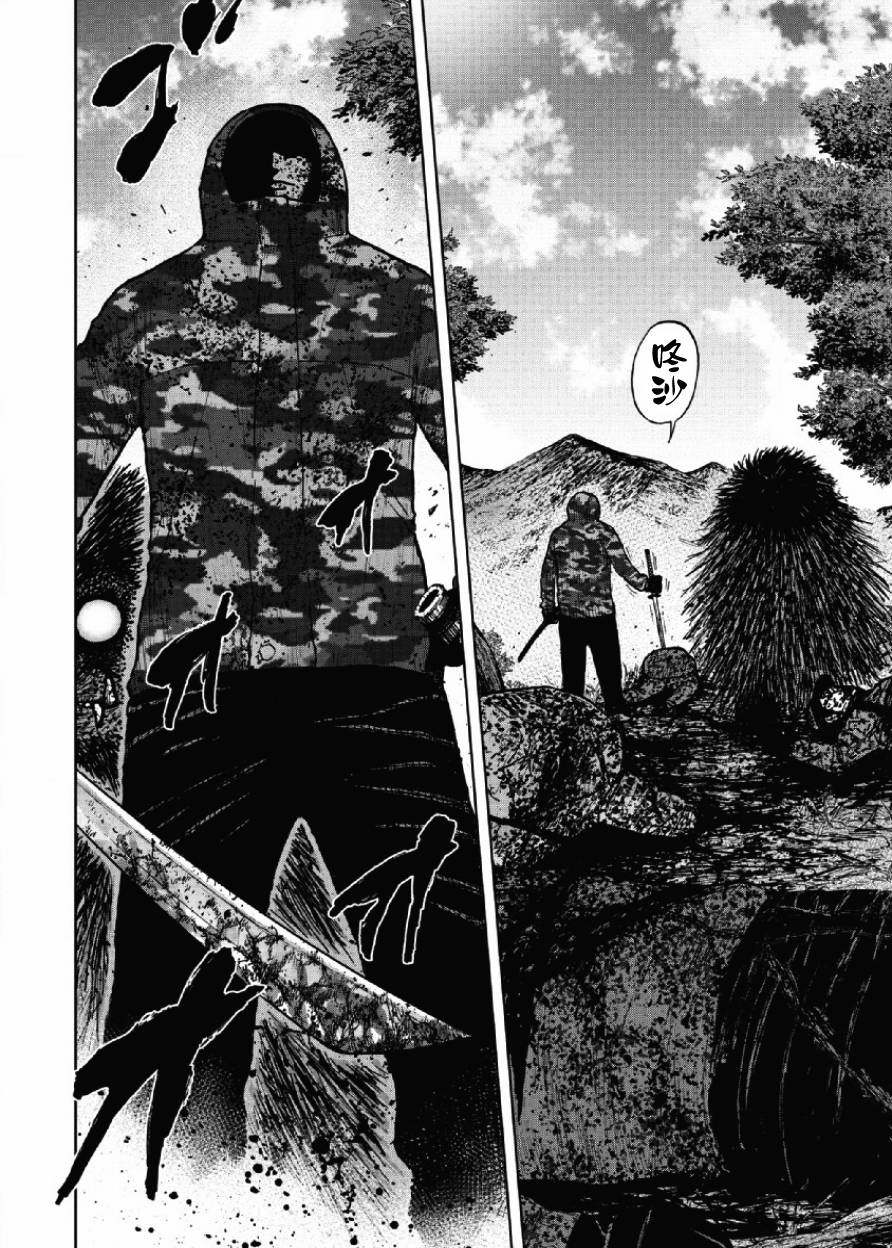 Monkey Peak 第64话 第15页