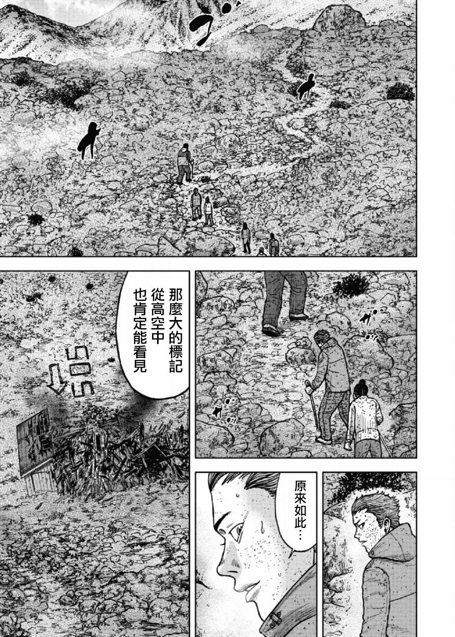 Monkey Peak 第64话 第16页