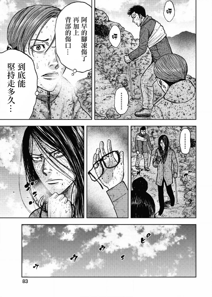 Monkey Peak 第64话 第18页