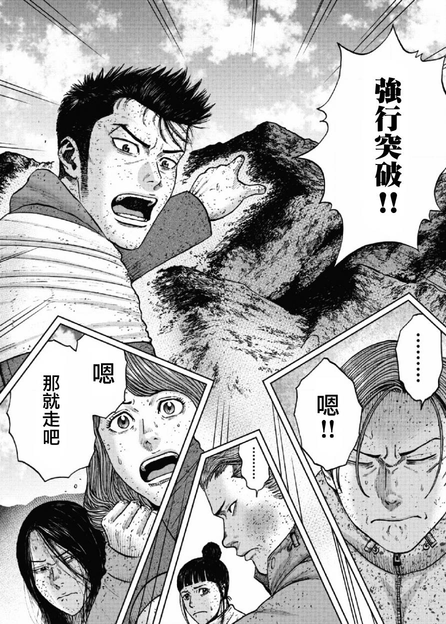 Monkey Peak 第64话 第10页