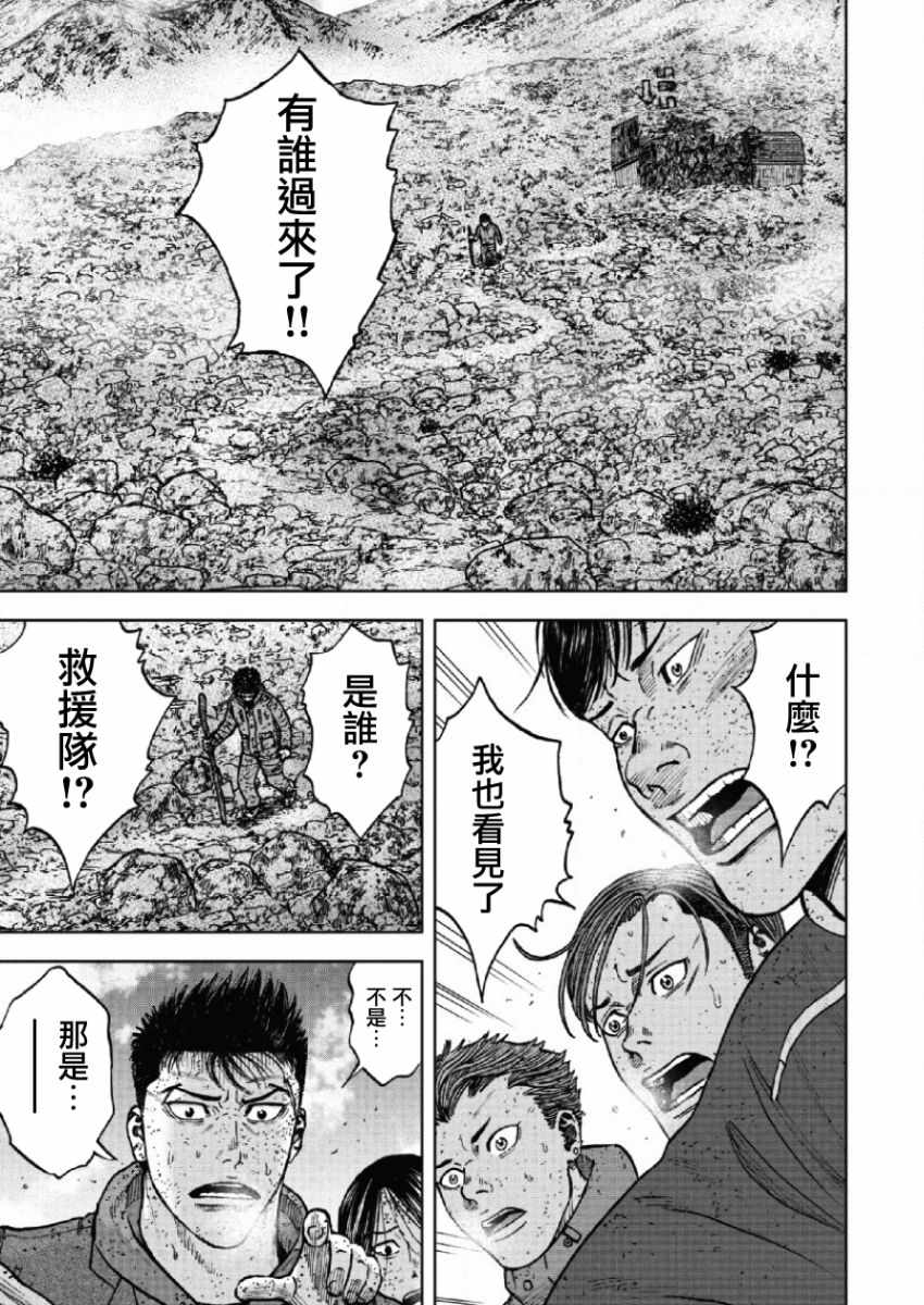 Monkey Peak 第65话 第19页