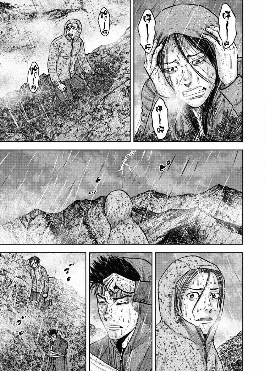 Monkey Peak 第67话 第17页