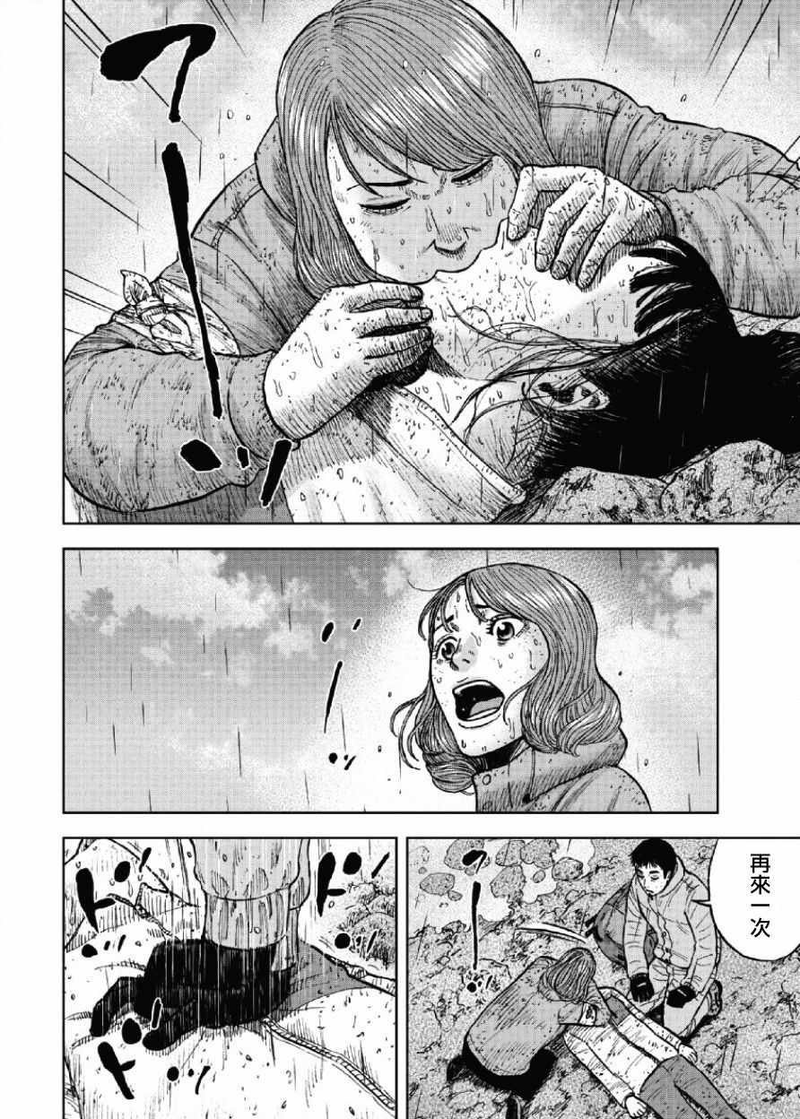 Monkey Peak 第68话 第6页