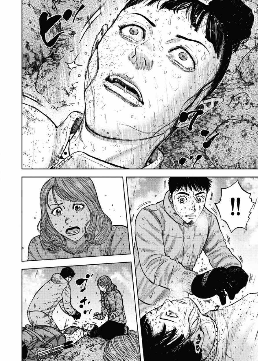 Monkey Peak 第68话 第10页