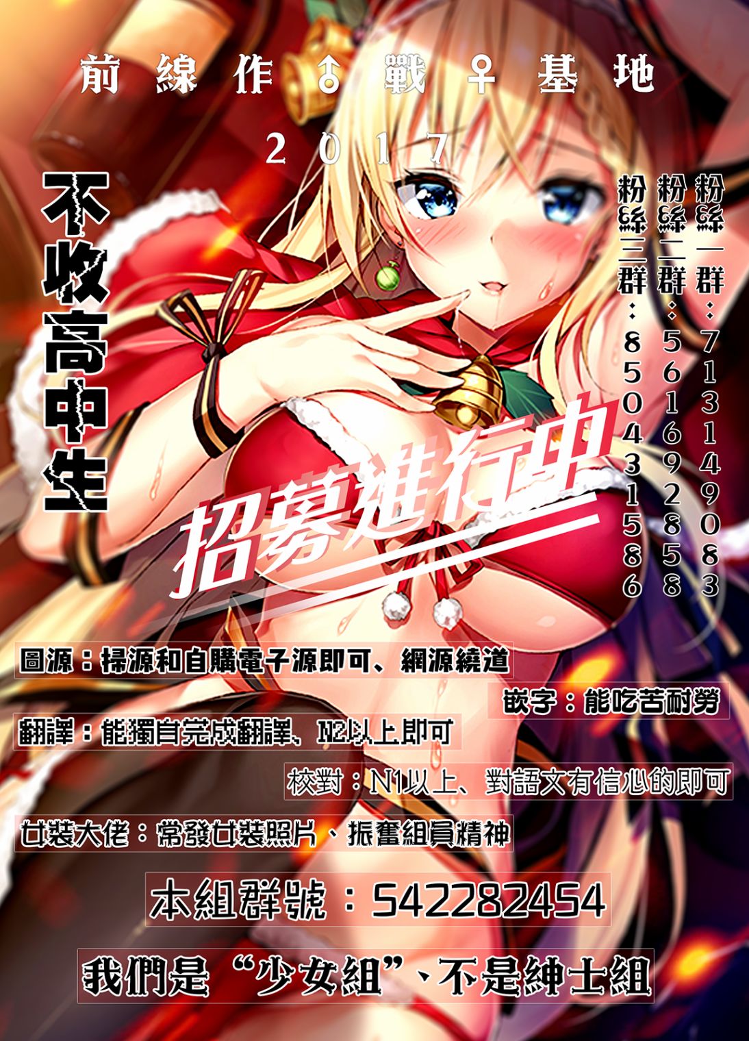 Monkey Peak 第69话 第22页