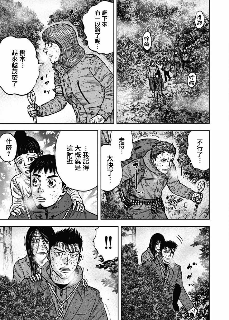 Monkey Peak 第71话 第15页