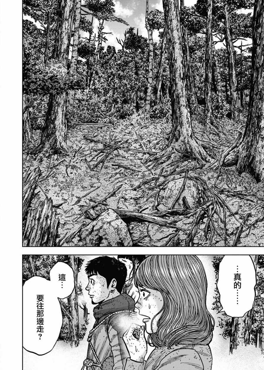 Monkey Peak 第71话 第18页