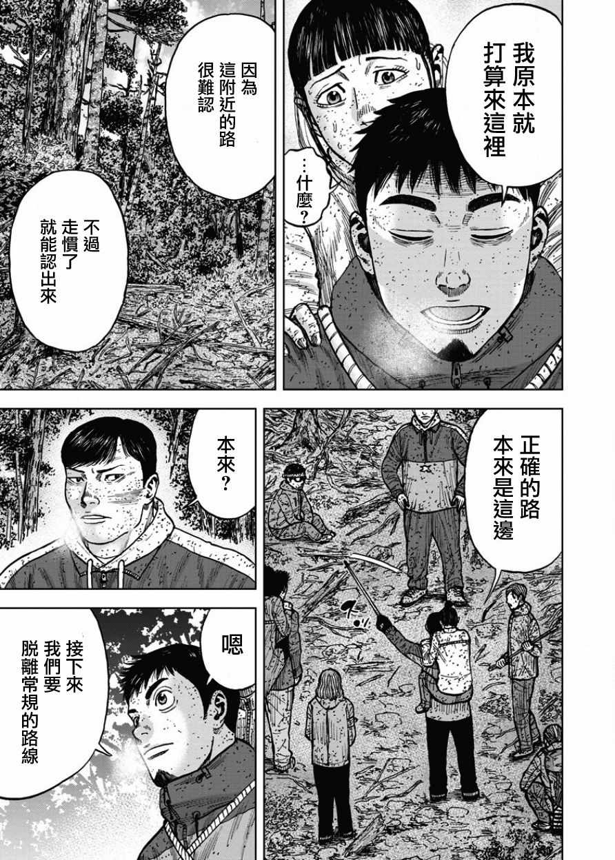 Monkey Peak 第71话 第19页