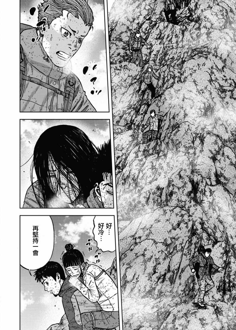 Monkey Peak 第71话 第6页