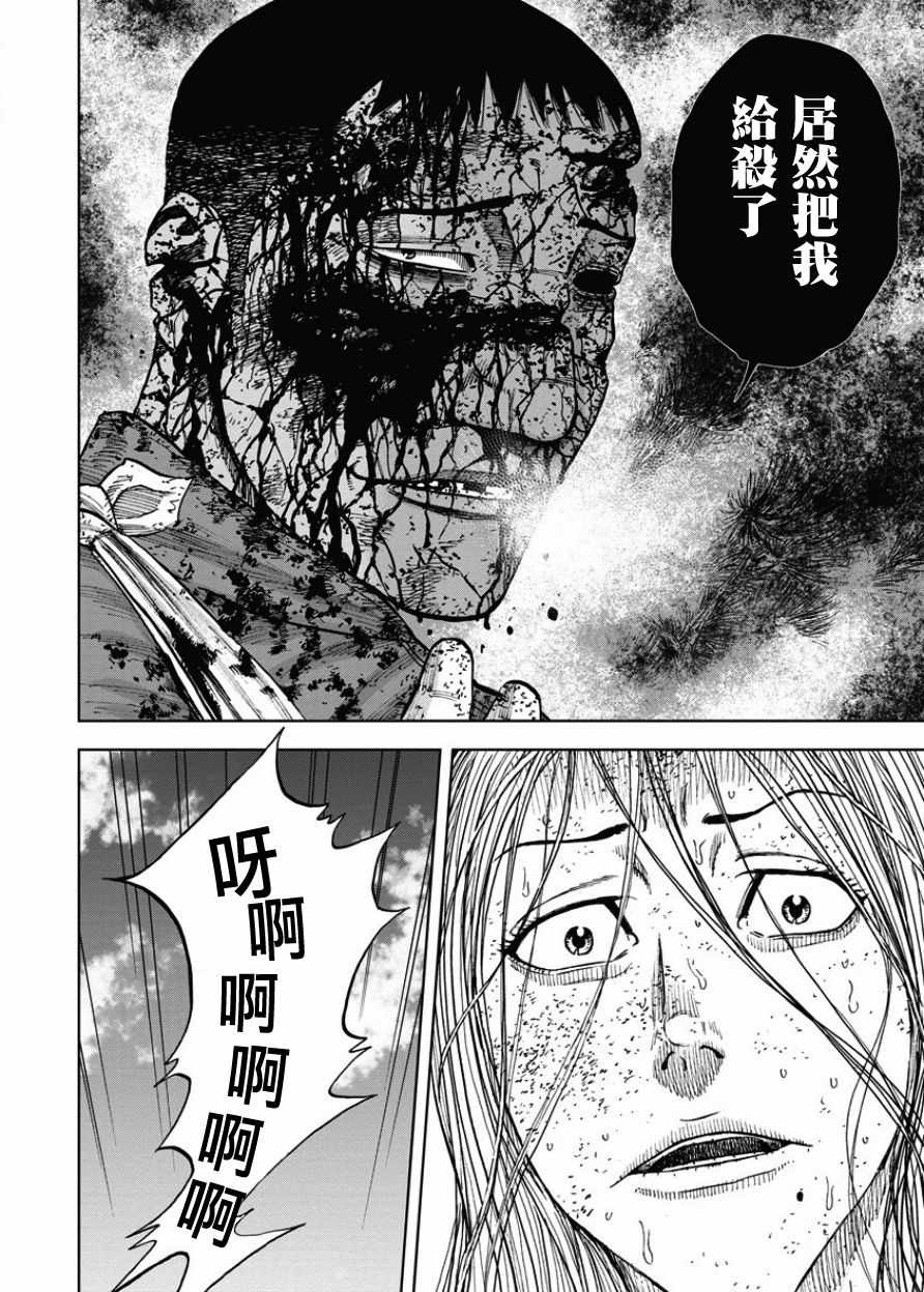 Monkey Peak 第71话 第10页