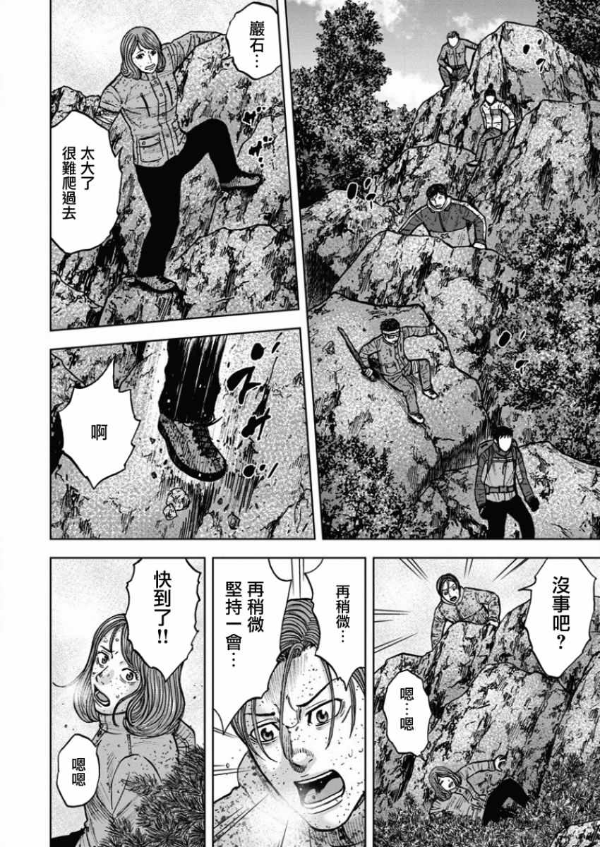 Monkey Peak 第73话 第14页