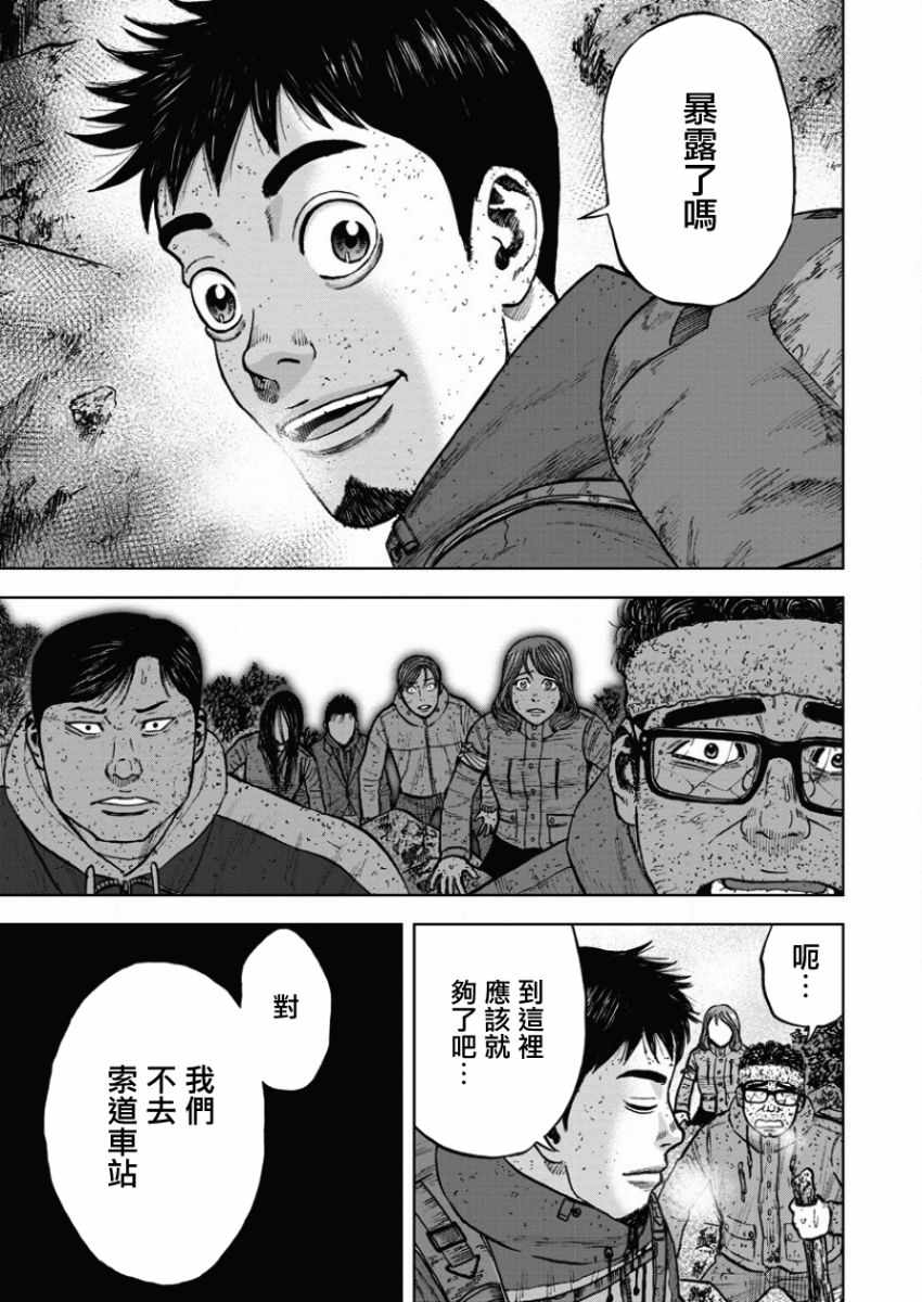 Monkey Peak 第73话 第19页