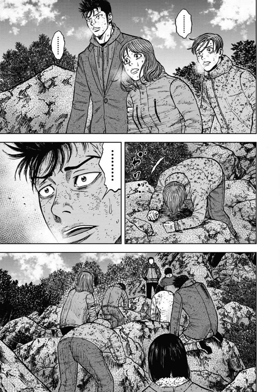 Monkey Peak 第74话 第11页