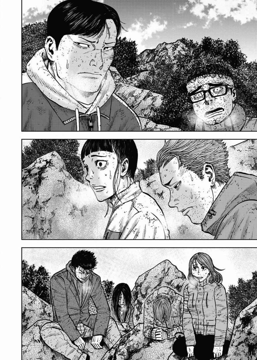 Monkey Peak 第74话 第14页