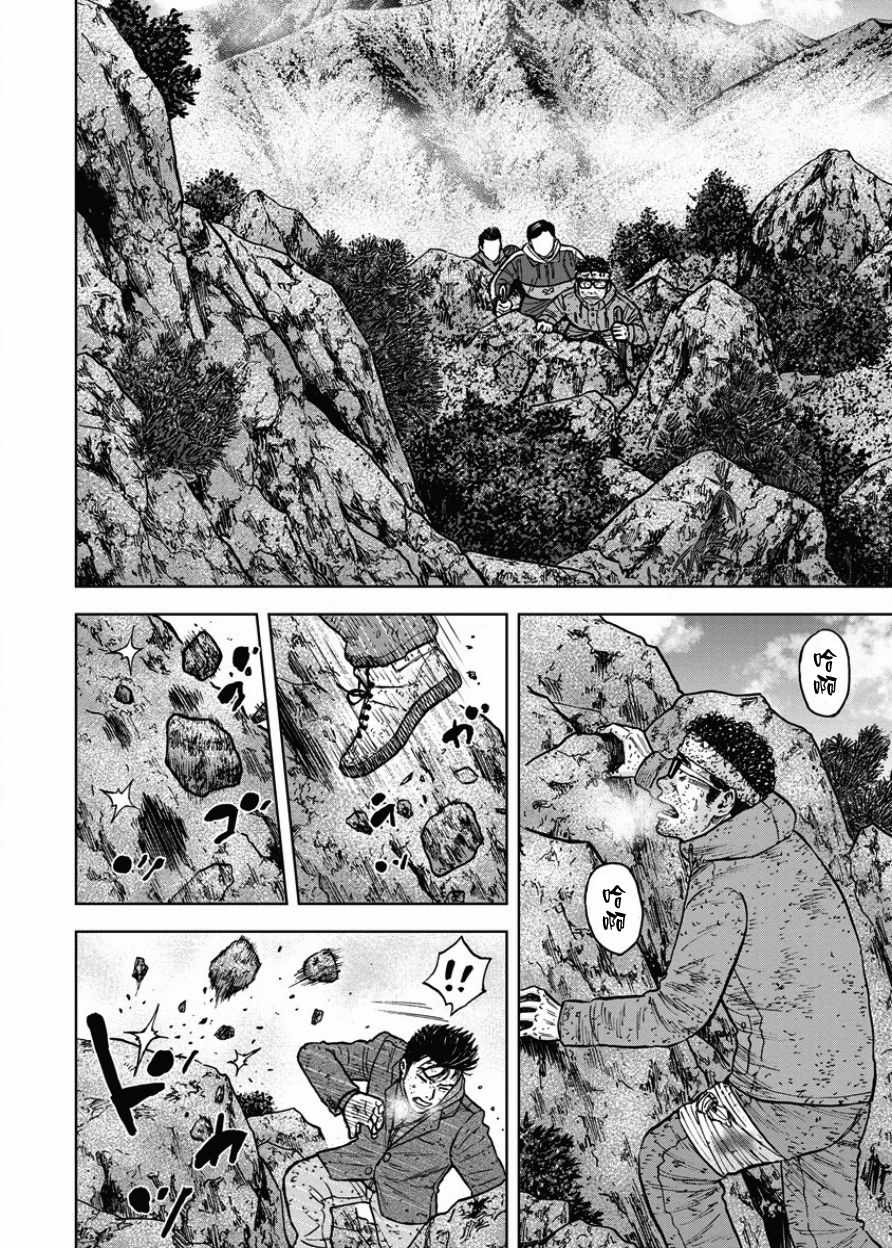 Monkey Peak 第75话 第2页