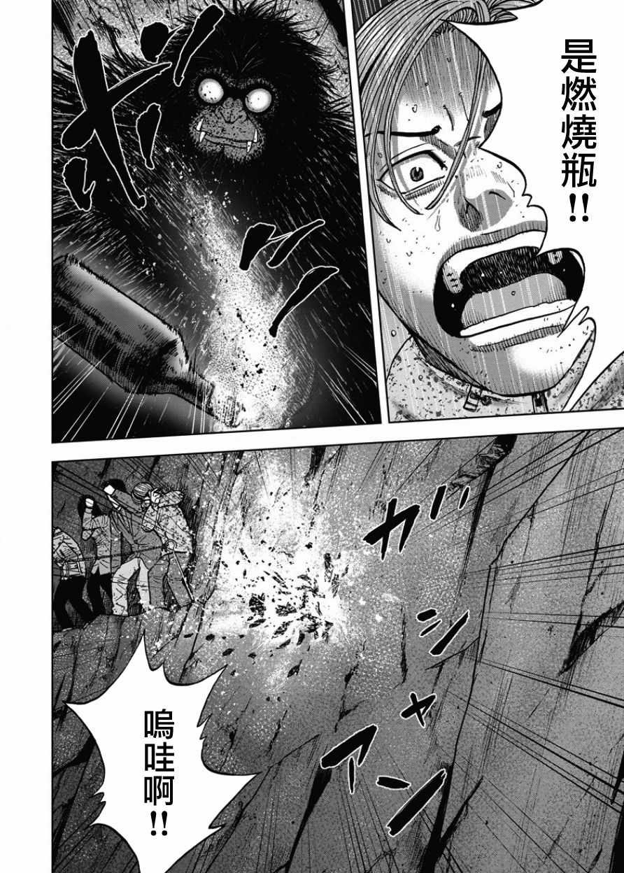 Monkey Peak 第77话 第12页