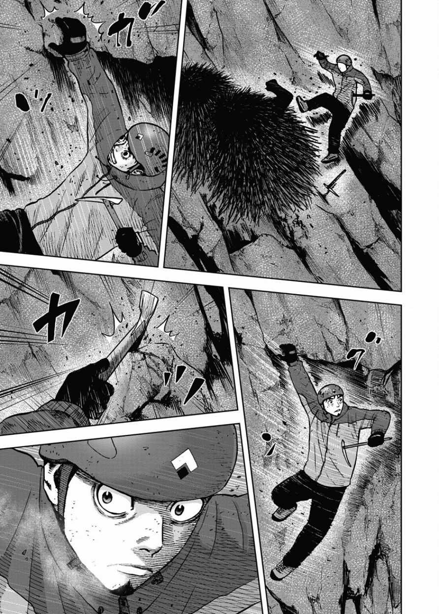 Monkey Peak 第77话 第17页