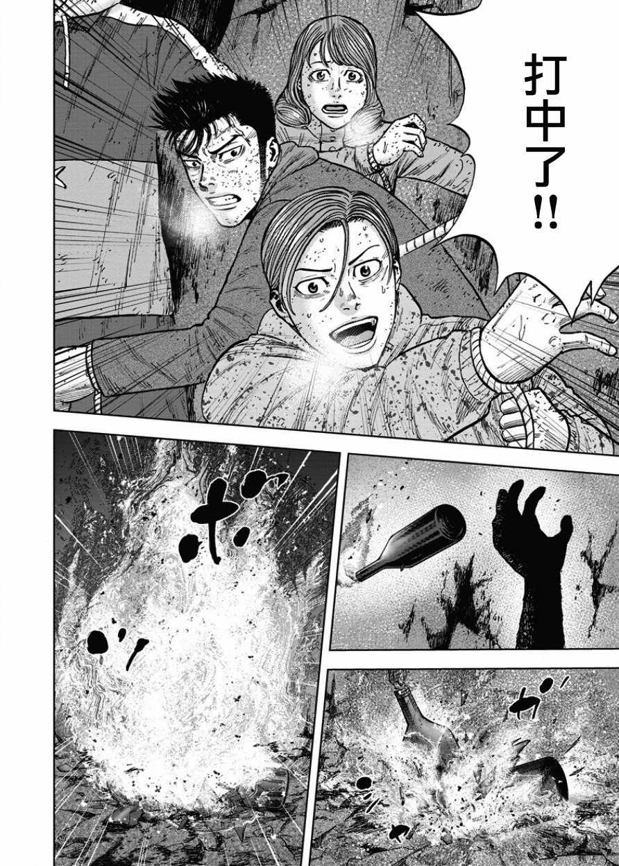 Monkey Peak 第78话 第2页
