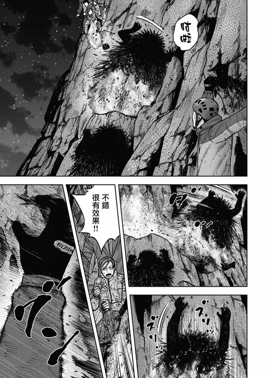 Monkey Peak 第78话 第5页
