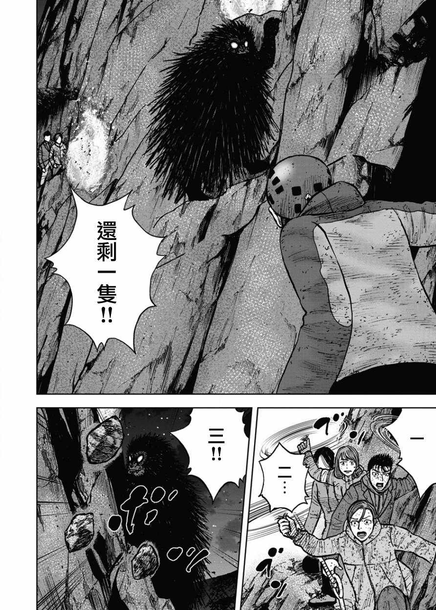 Monkey Peak 第78话 第10页