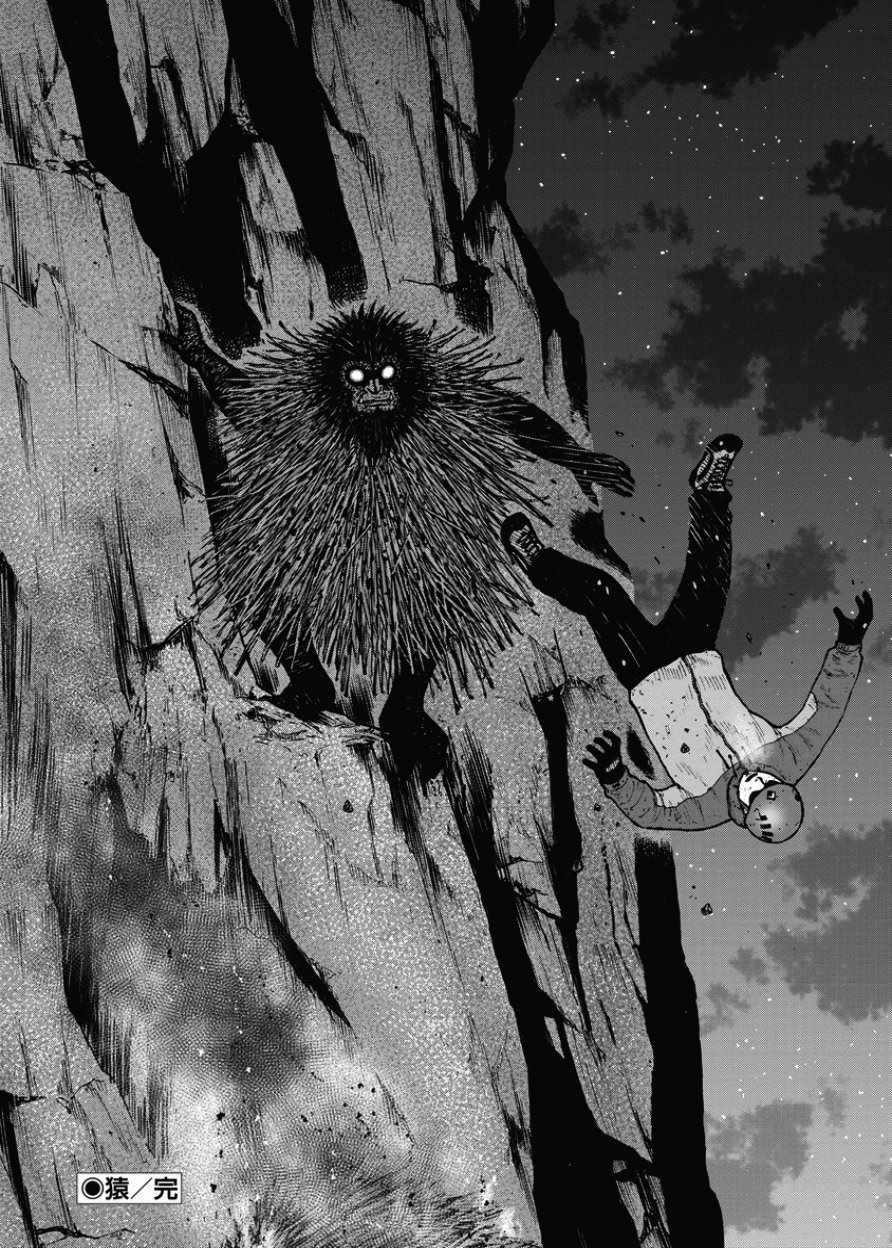 Monkey Peak 第79话 第18页