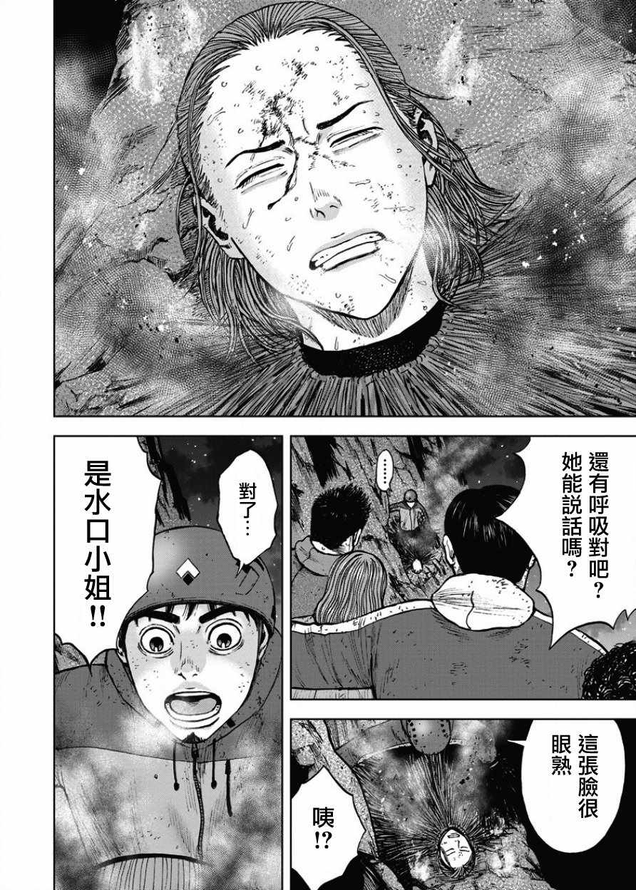 Monkey Peak 第79话 第6页