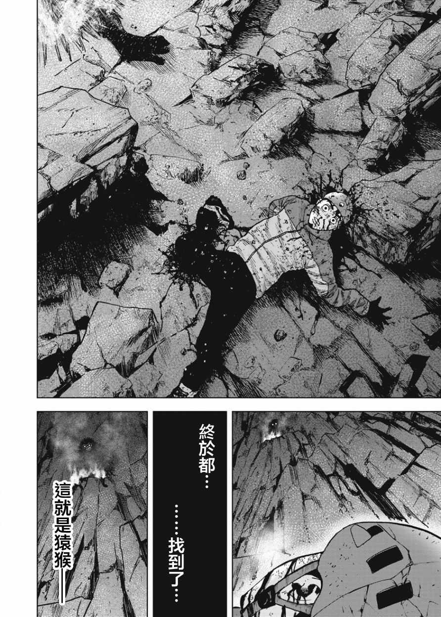 Monkey Peak 第80话 第6页