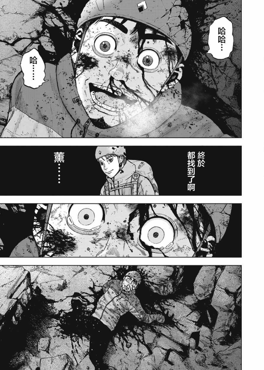 Monkey Peak 第80话 第9页