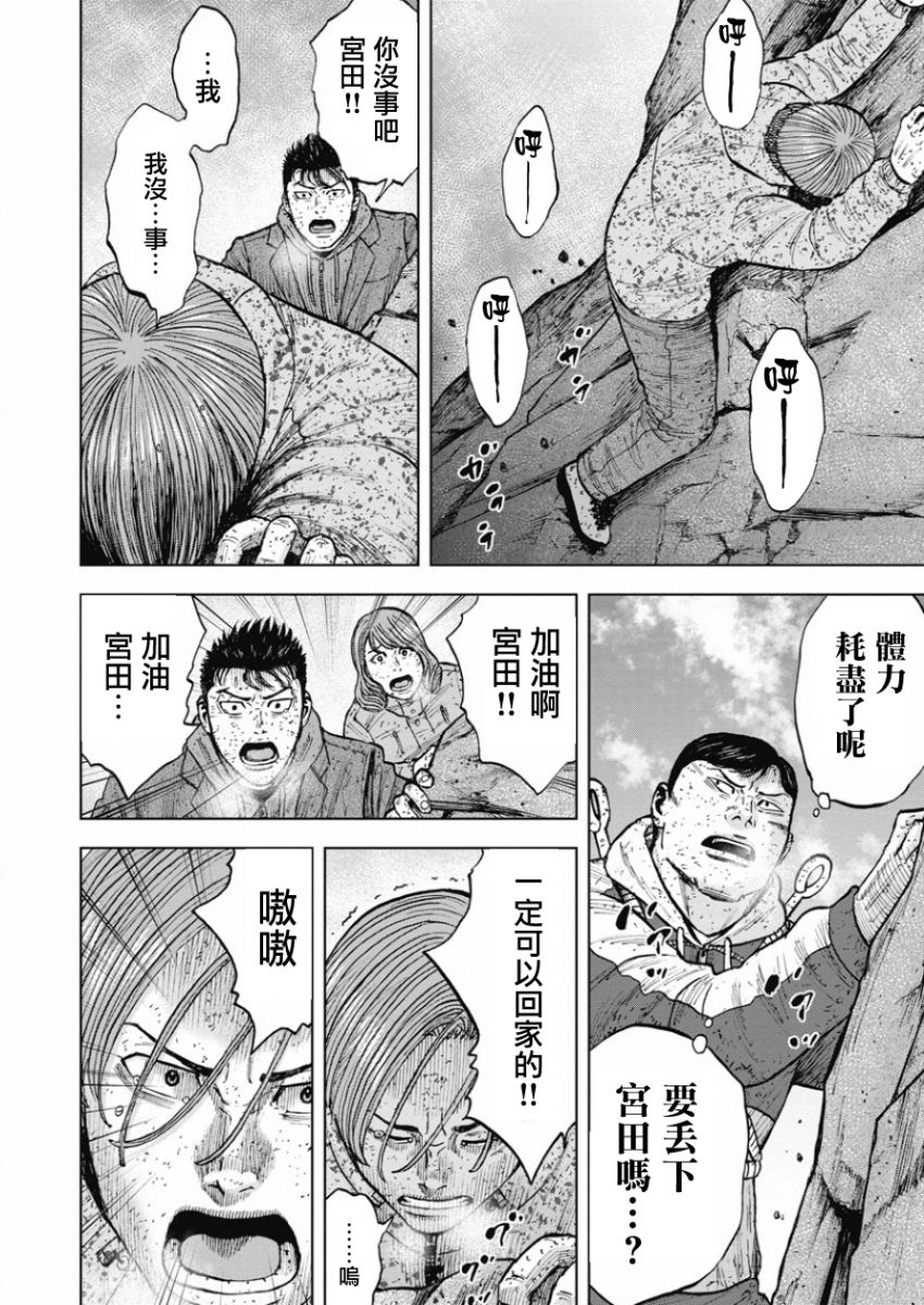 Monkey Peak 第83话 第16页