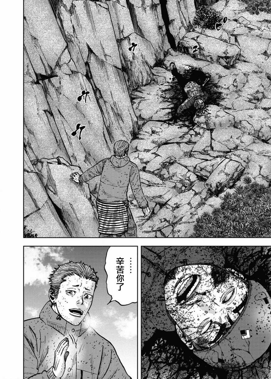 Monkey Peak 第85话 第4页