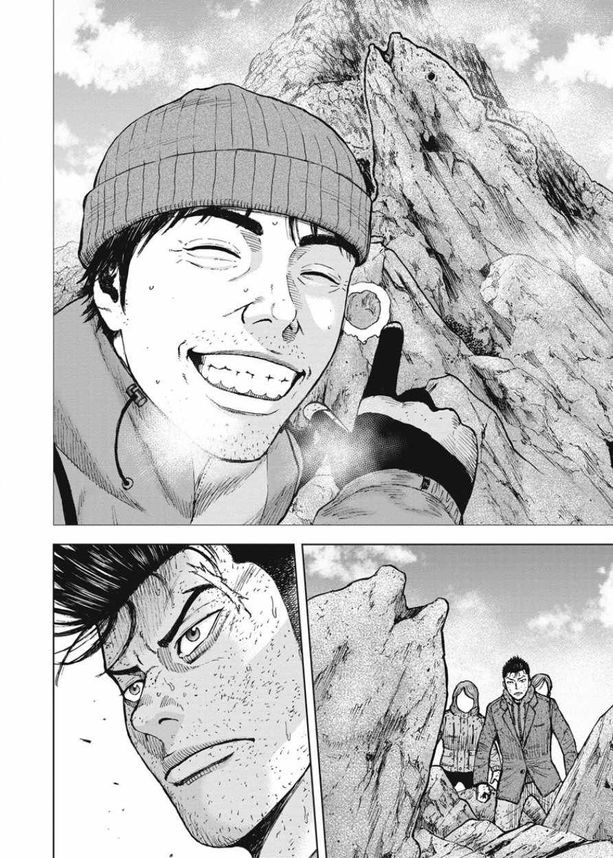 Monkey Peak 第86话 第13页