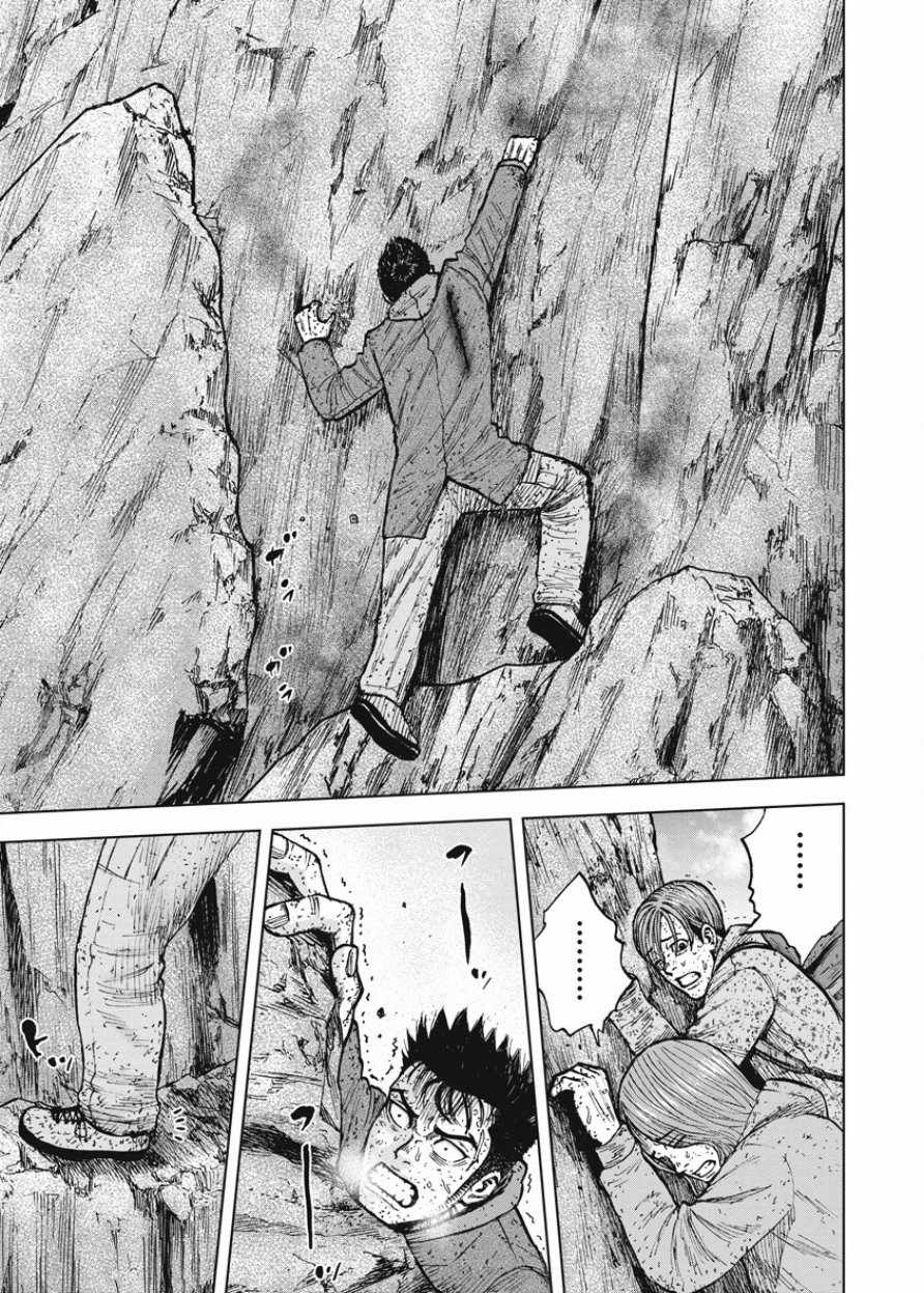 Monkey Peak 第86话 第8页