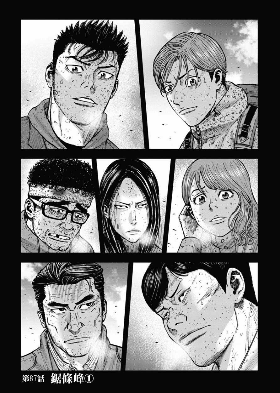 Monkey Peak 第87话 第1页
