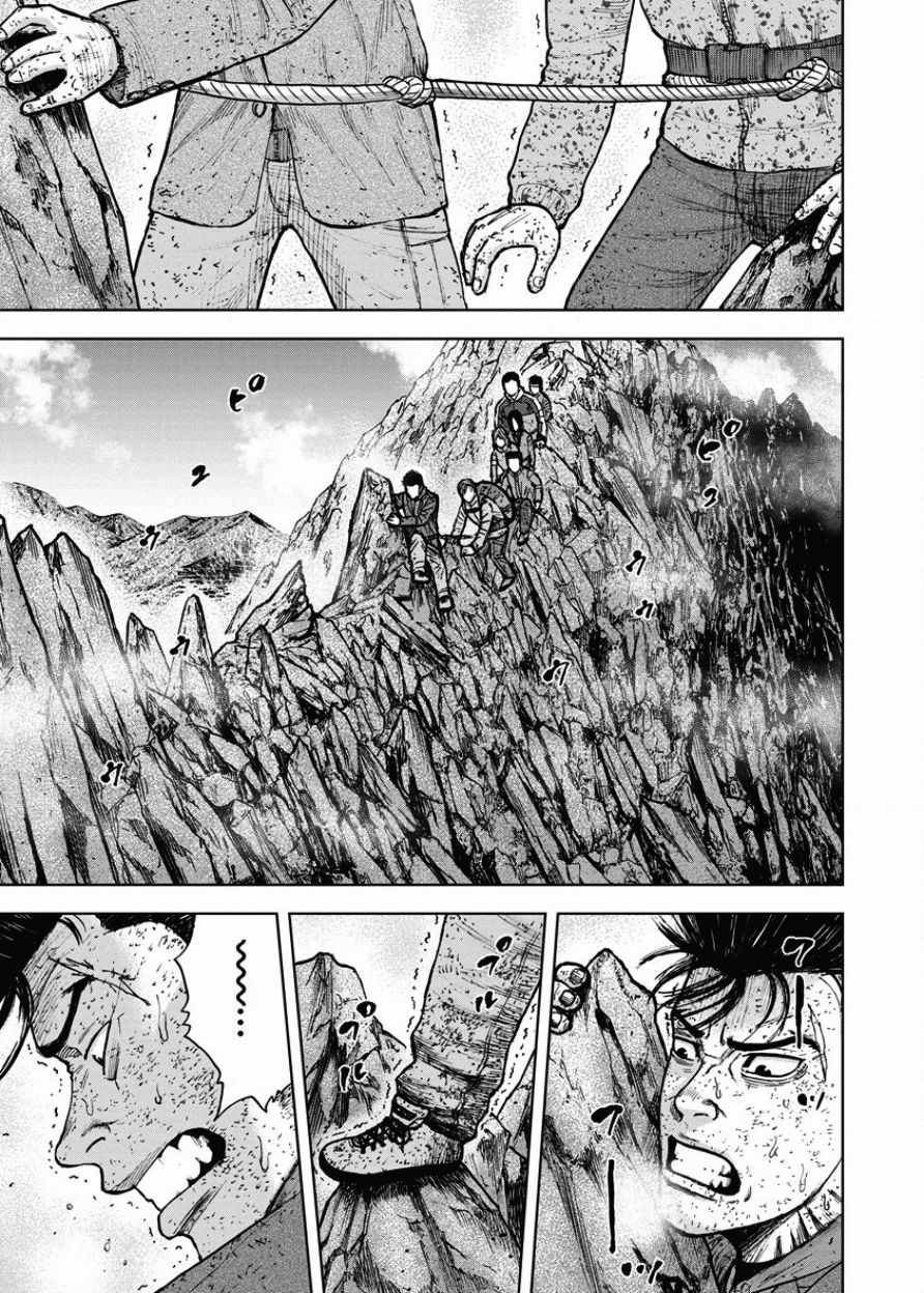 Monkey Peak 第87话 第15页