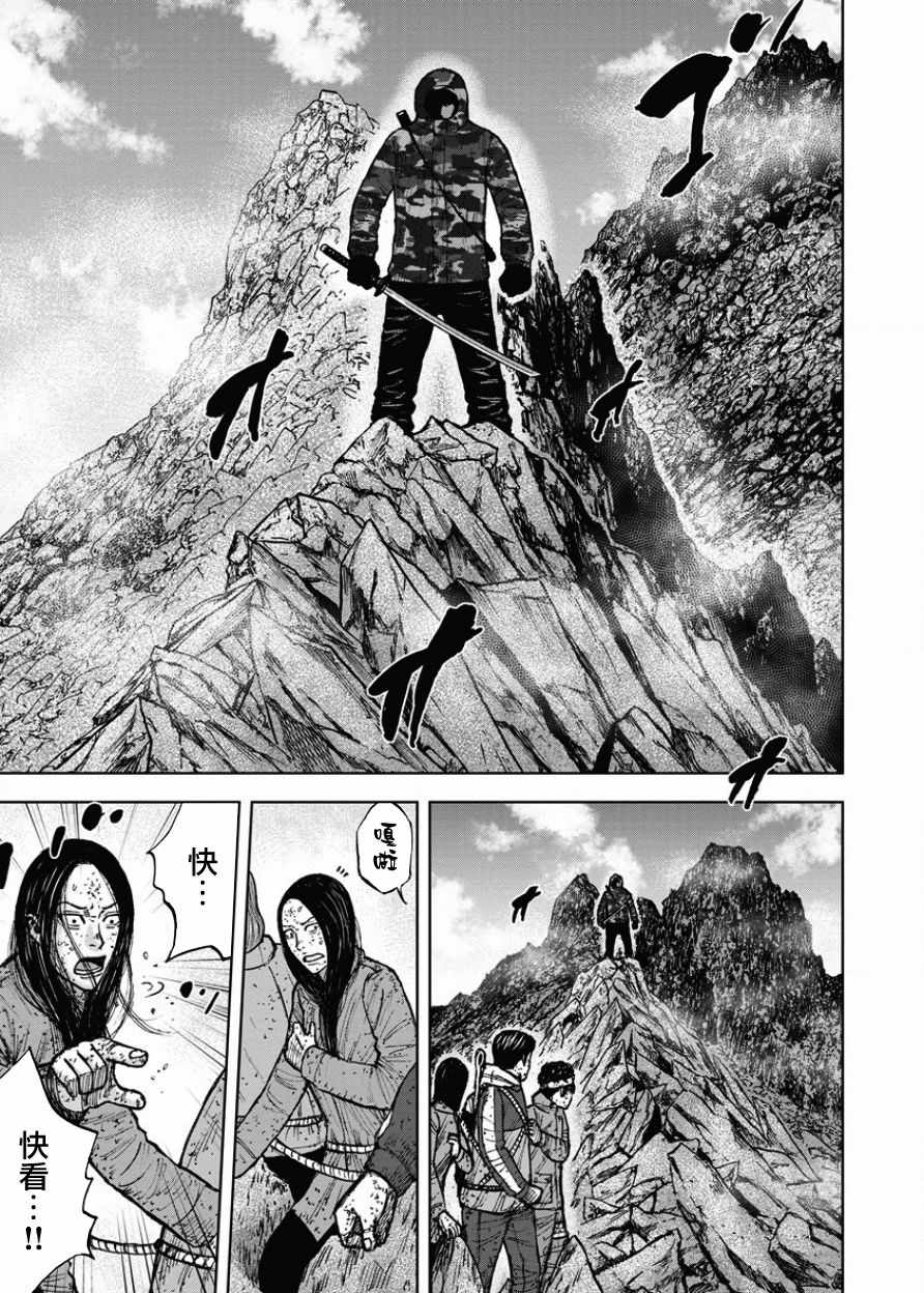 Monkey Peak 第87话 第19页