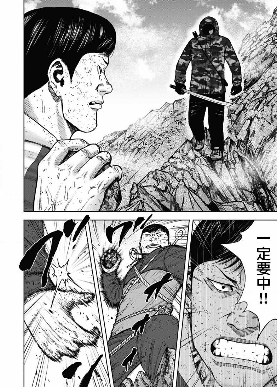 Monkey Peak 第88话 第12页
