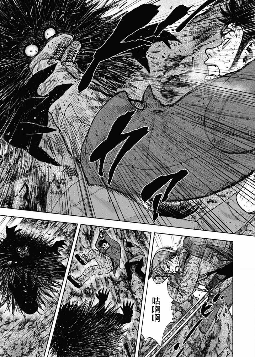 Monkey Peak 第88话 第19页
