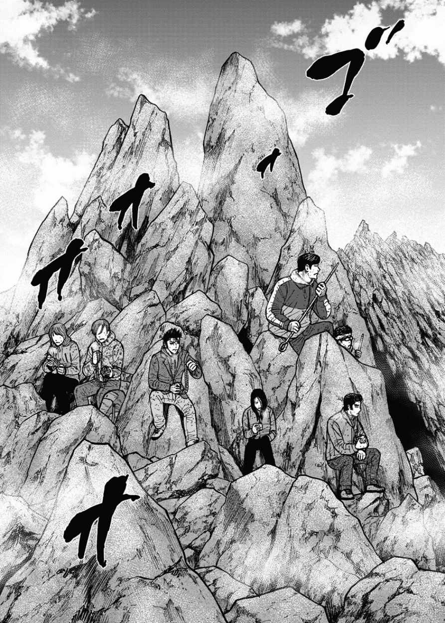 Monkey Peak 第89话 第8页