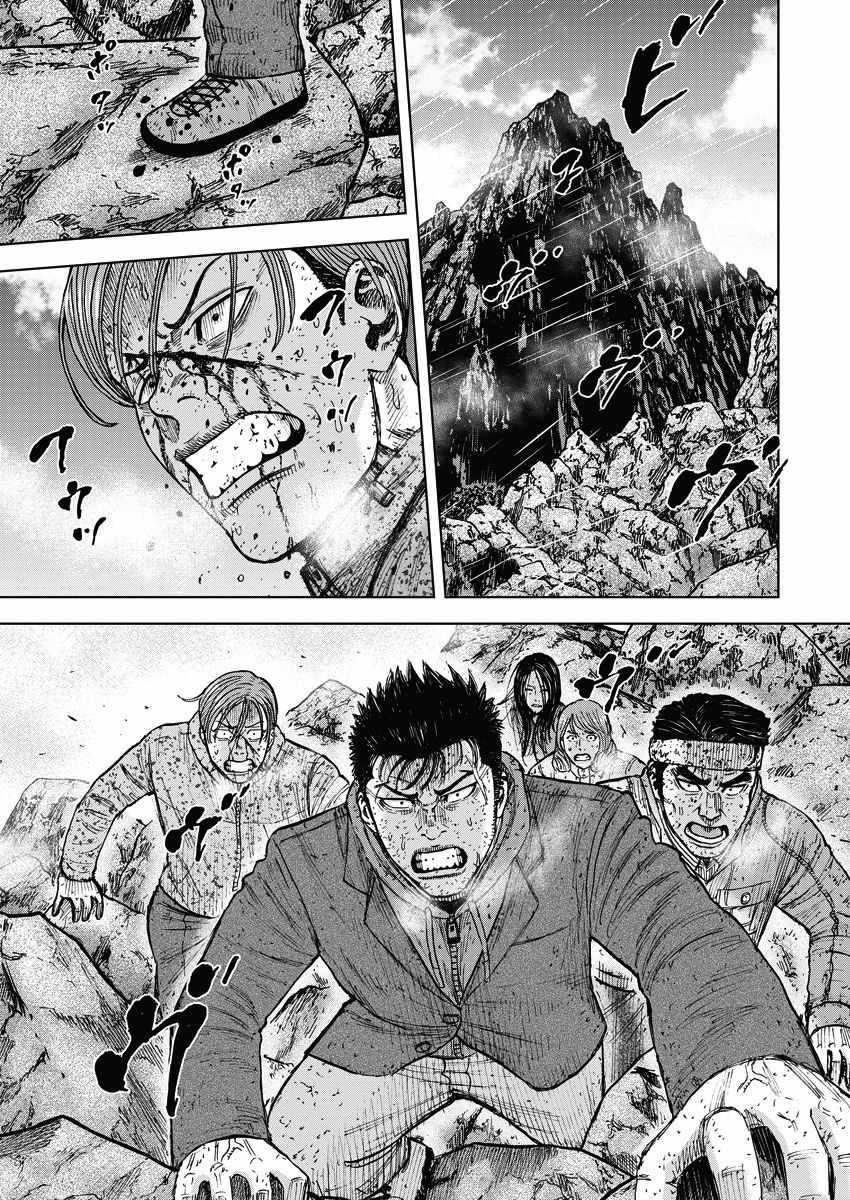 Monkey Peak 第91话 第15页