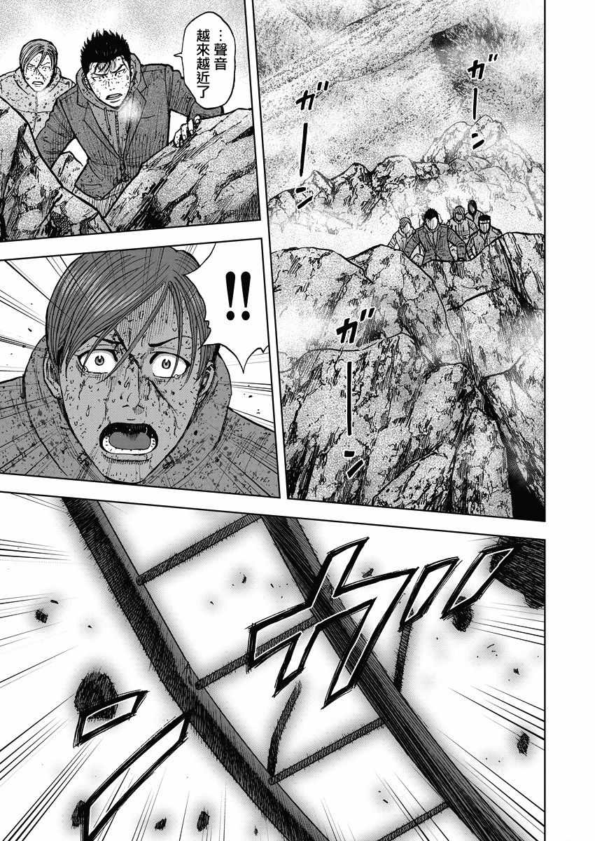 Monkey Peak 第91话 第19页