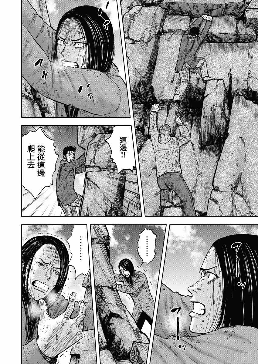 Monkey Peak 第92话 第14页