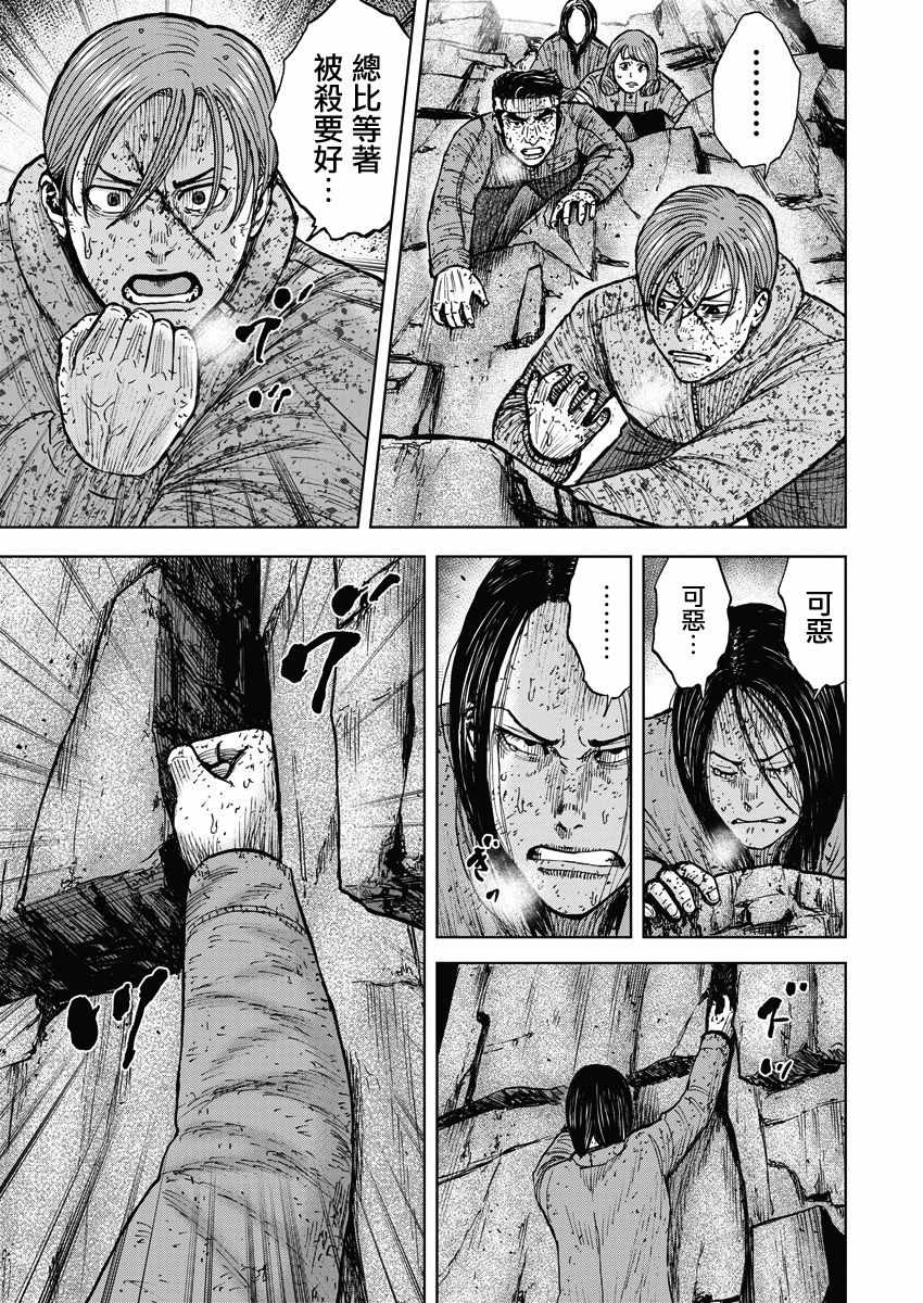 Monkey Peak 第92话 第19页