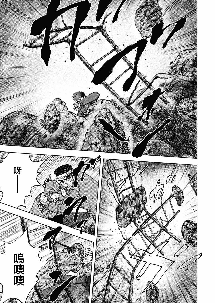 Monkey Peak 第92话 第3页