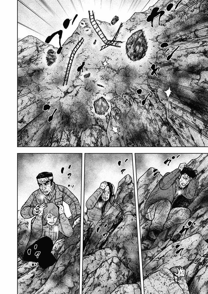Monkey Peak 第92话 第4页