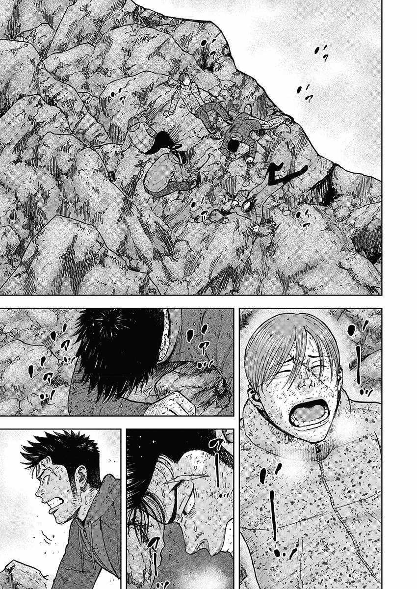 Monkey Peak 第95话 第15页