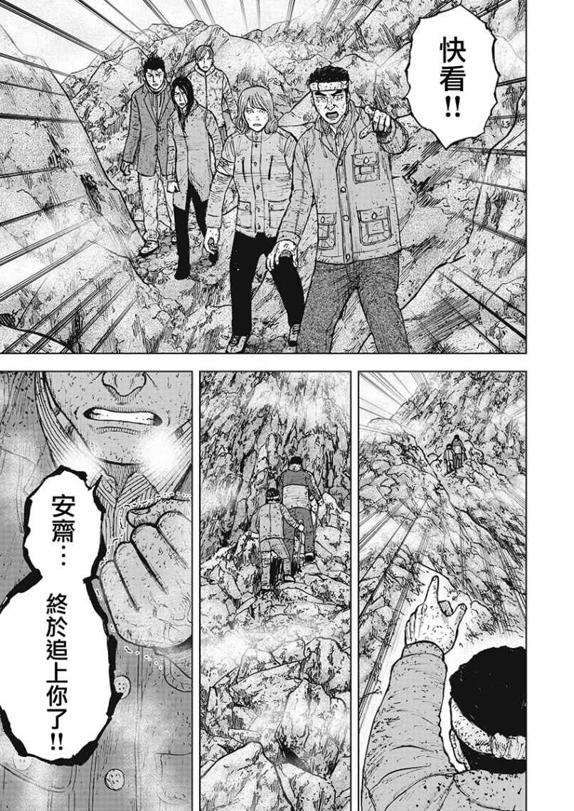 Monkey Peak 第98话 第19页
